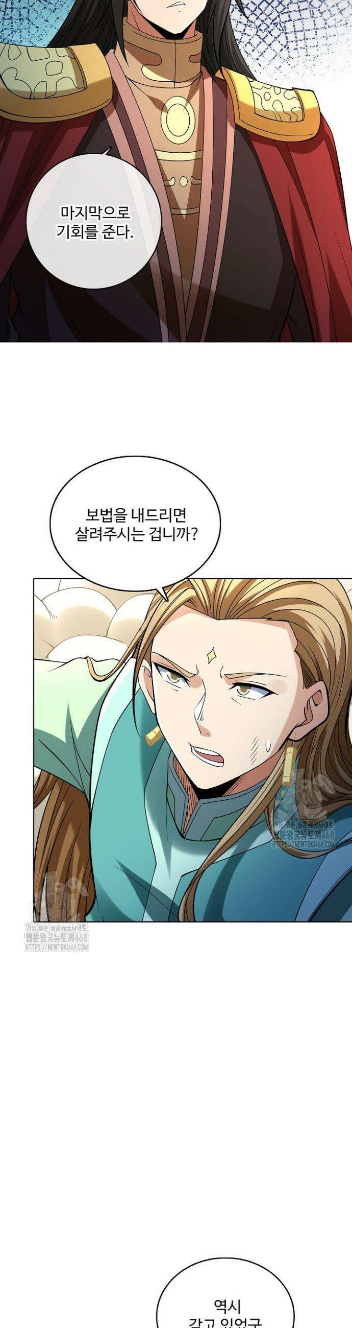 절세무신 597화 21