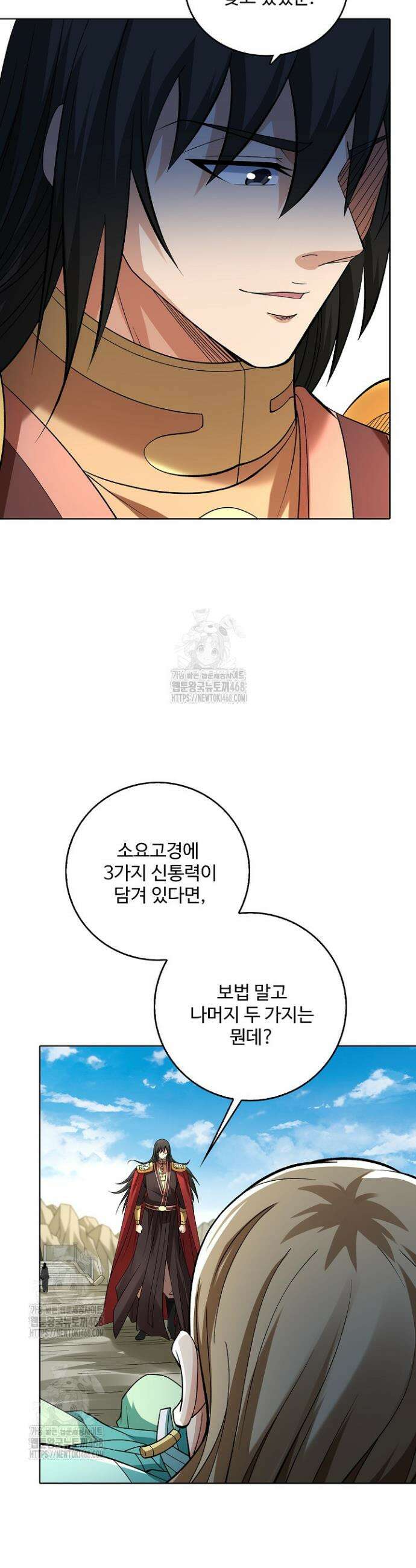 절세무신 597화 22