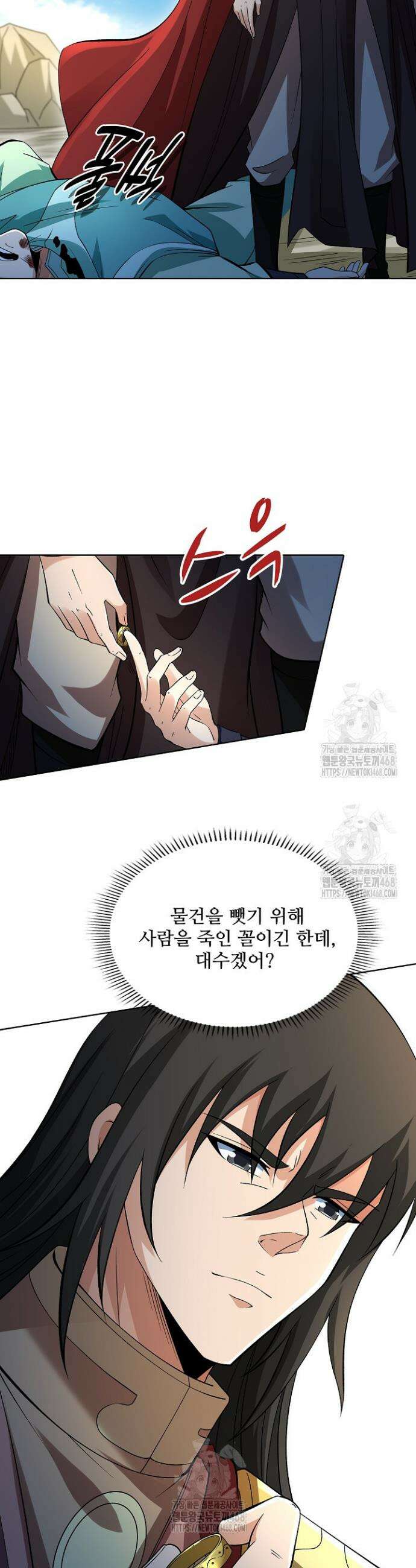 절세무신 597화 26