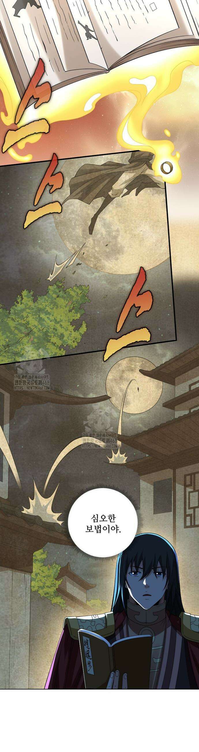 절세무신 597화 28