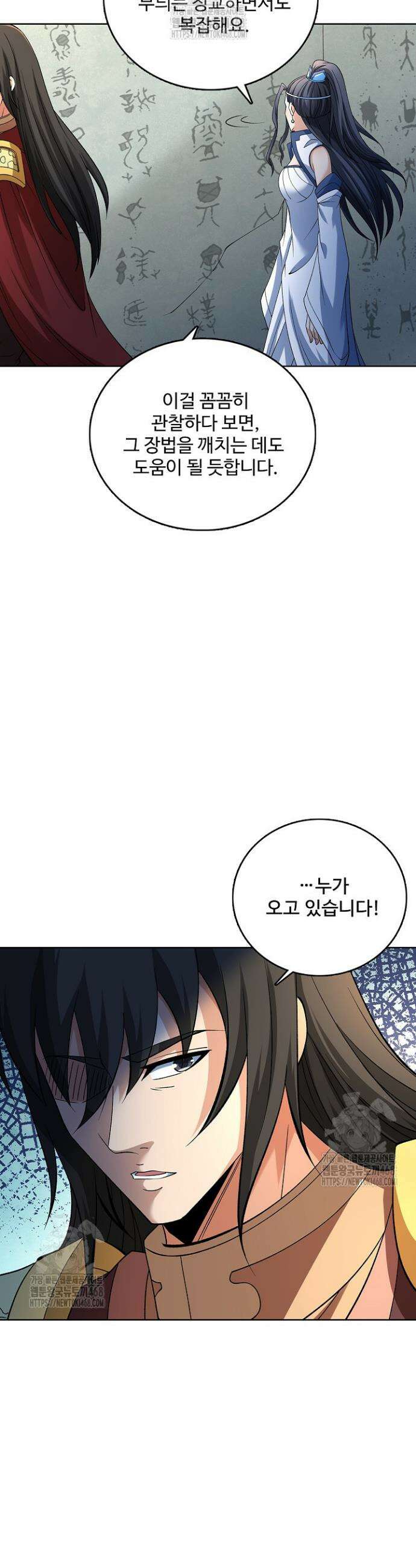 절세무신 597화 31