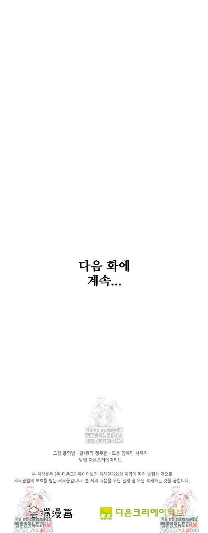 절세무신 597화 32