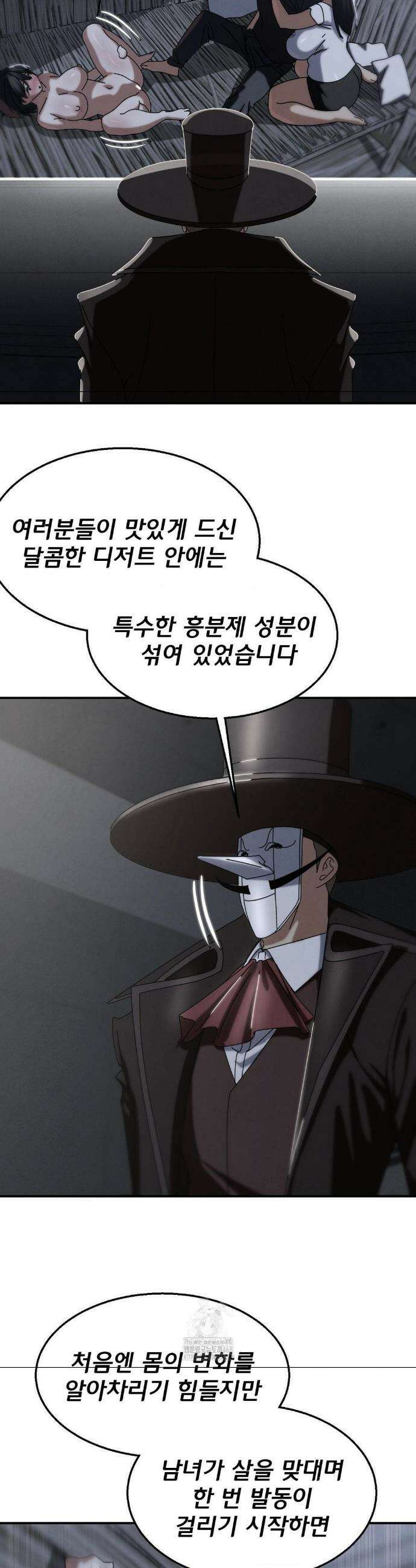 3학년 5반 115화 2