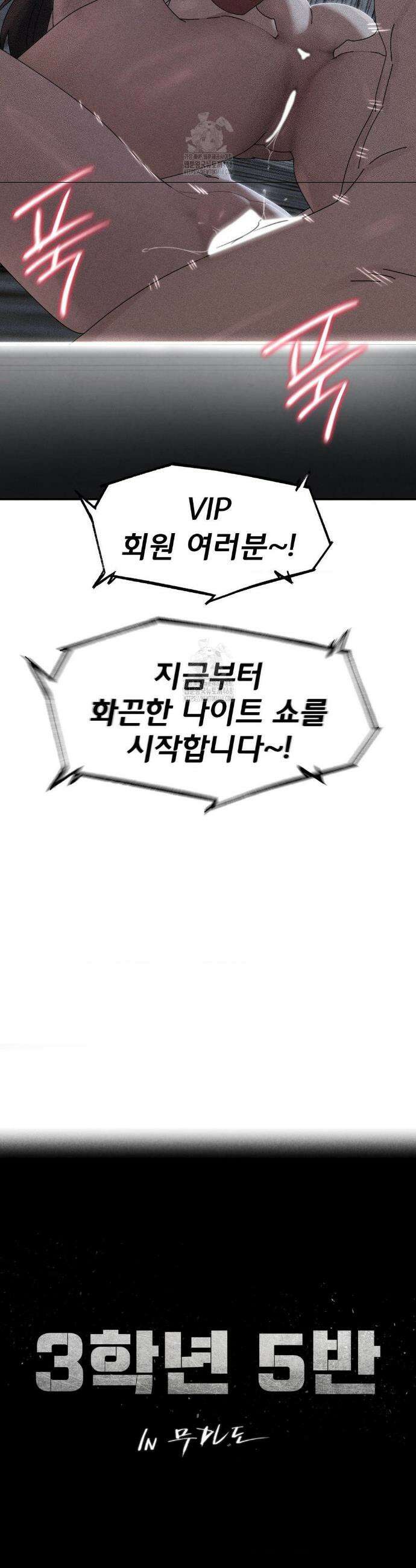 3학년 5반 115화 4