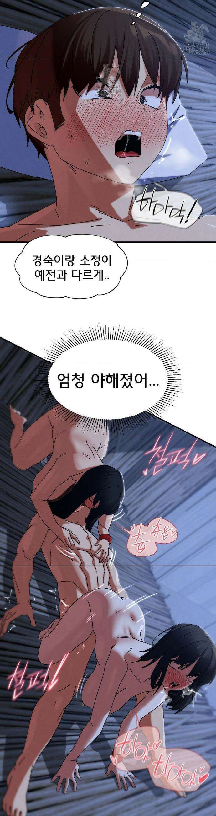 3학년 5반 115화 14