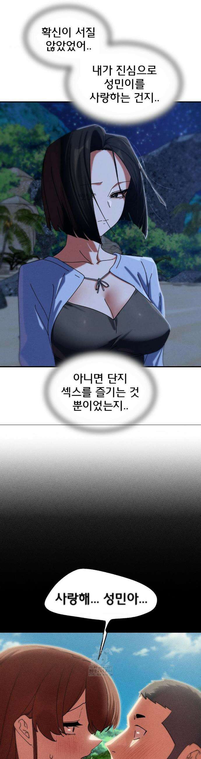 3학년 5반 115화 16