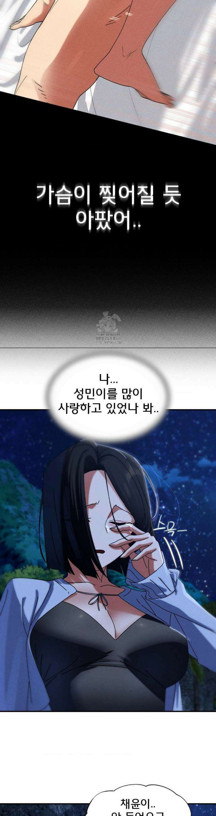 3학년 5반 115화 18