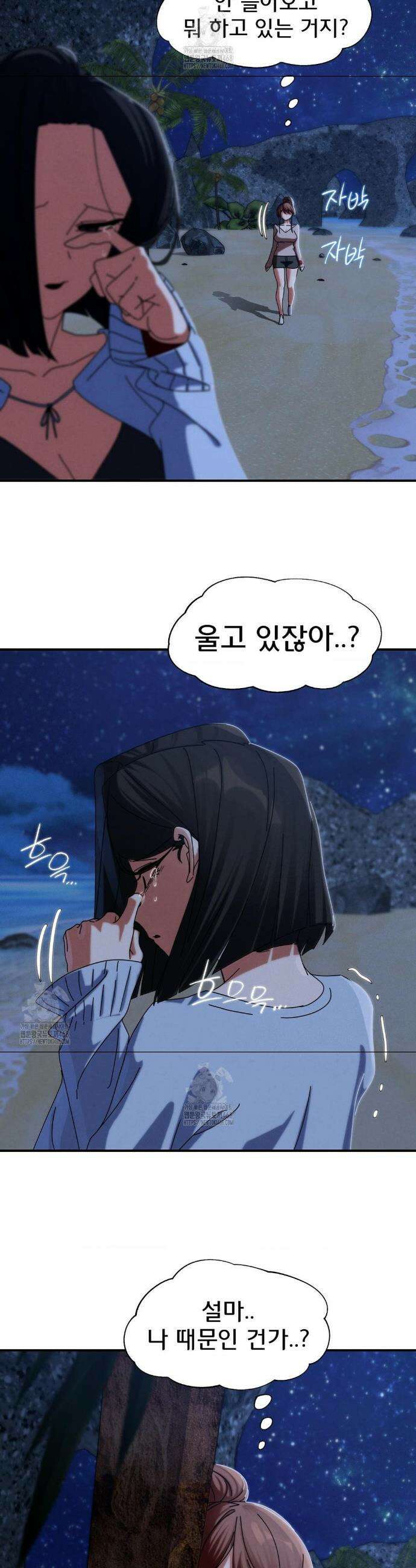 3학년 5반 115화 19