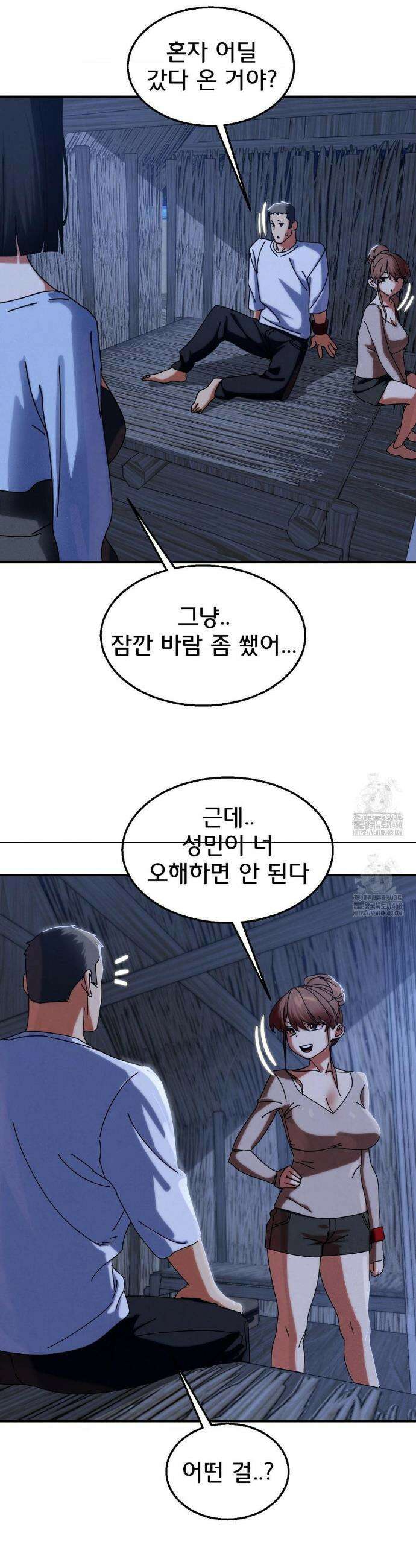 3학년 5반 115화 21