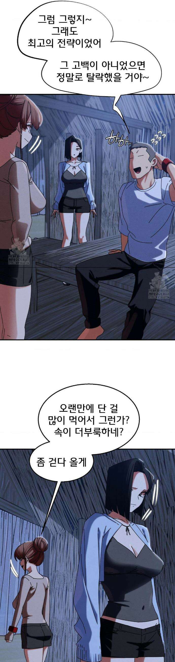 3학년 5반 115화 23