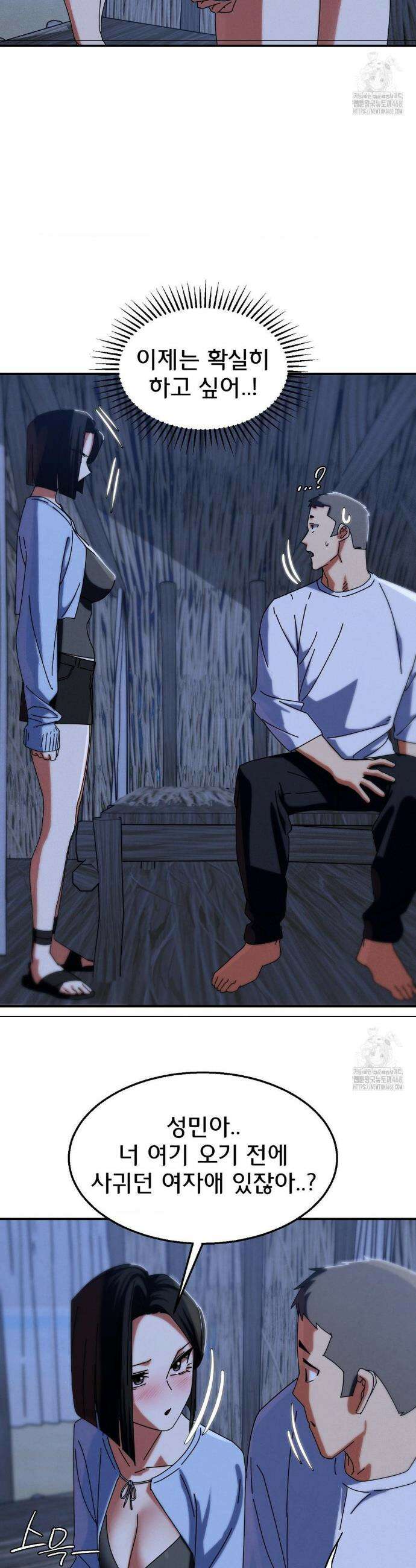 3학년 5반 115화 24