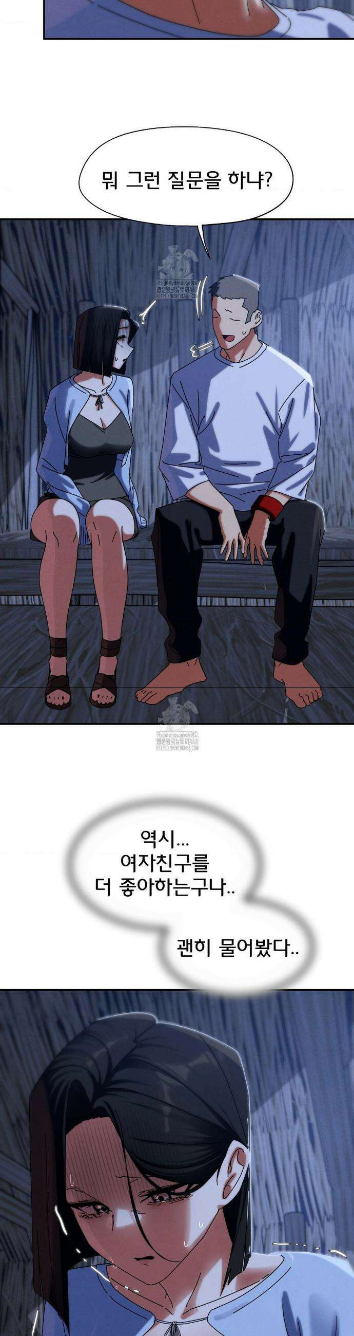 3학년 5반 115화 26