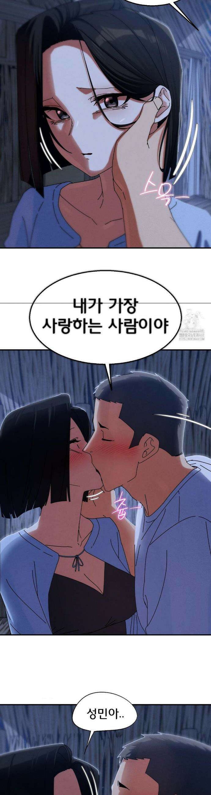 3학년 5반 115화 28