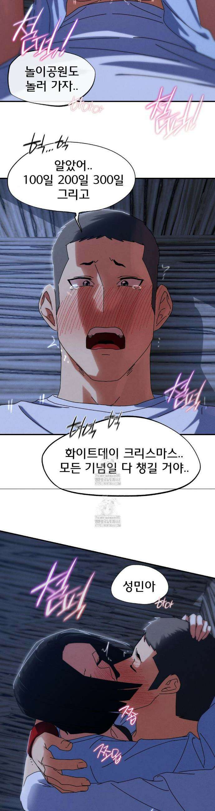 3학년 5반 115화 34