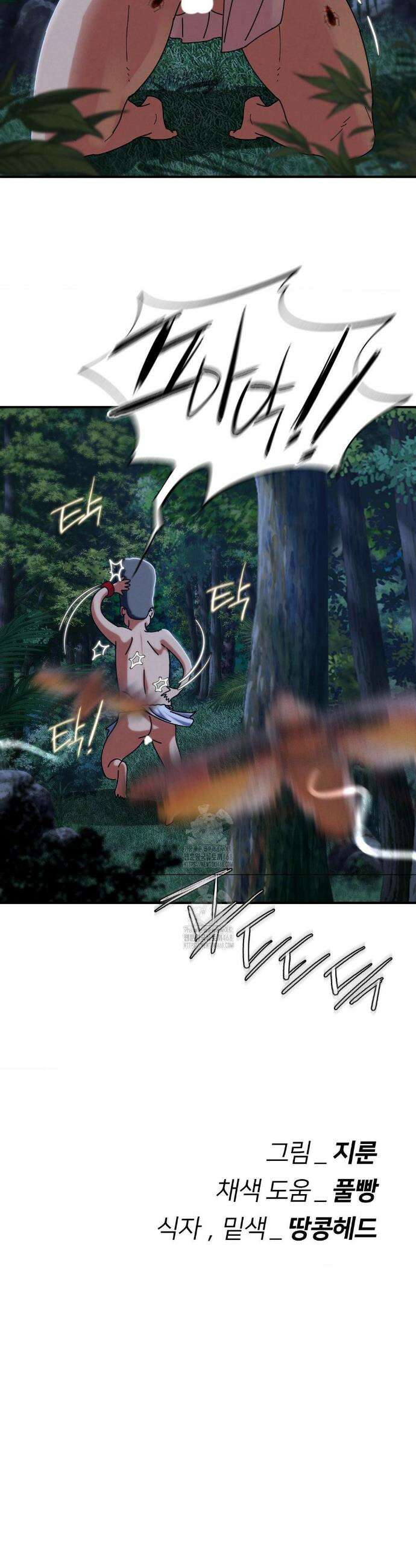 3학년 5반 115화 44
