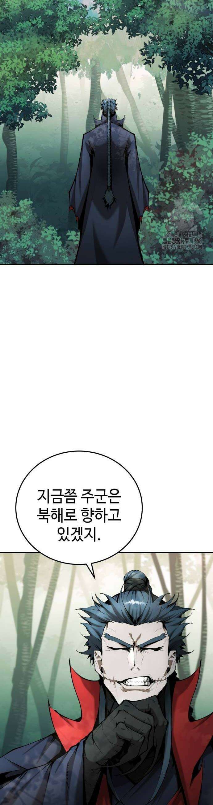 전전긍긍 마교교주 64화 2