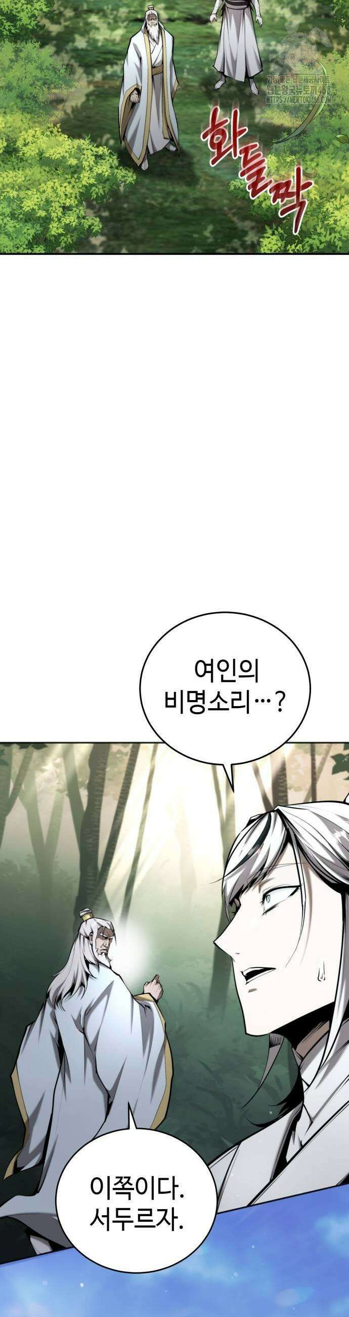 전전긍긍 마교교주 64화 9