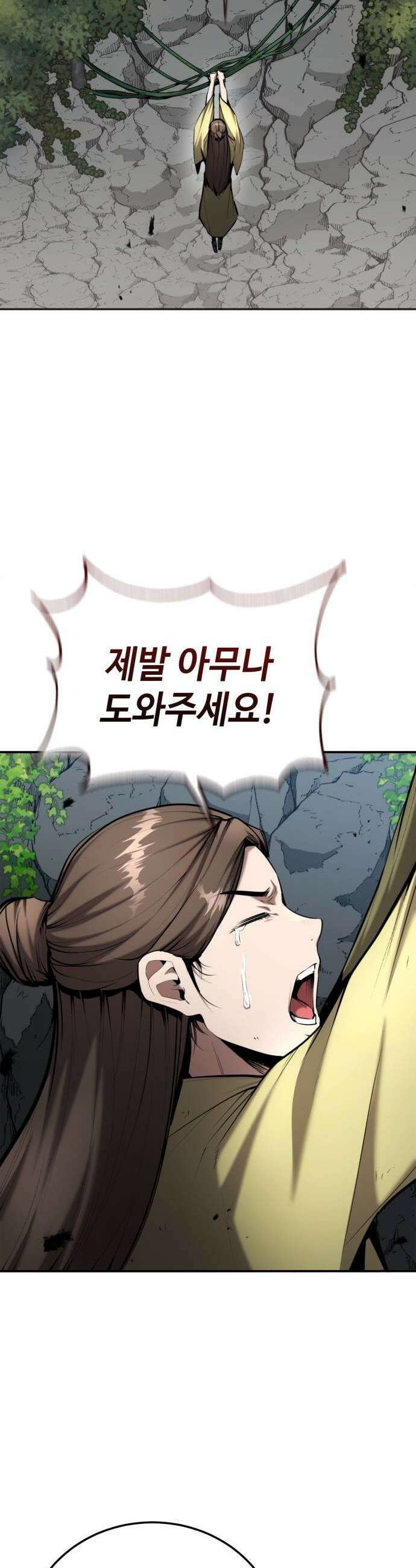 전전긍긍 마교교주 64화 11