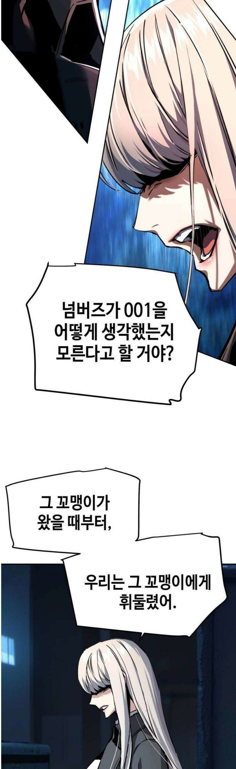 입학용병 245화 2