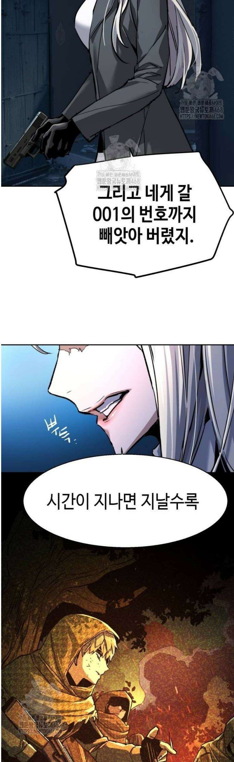 입학용병 245화 3