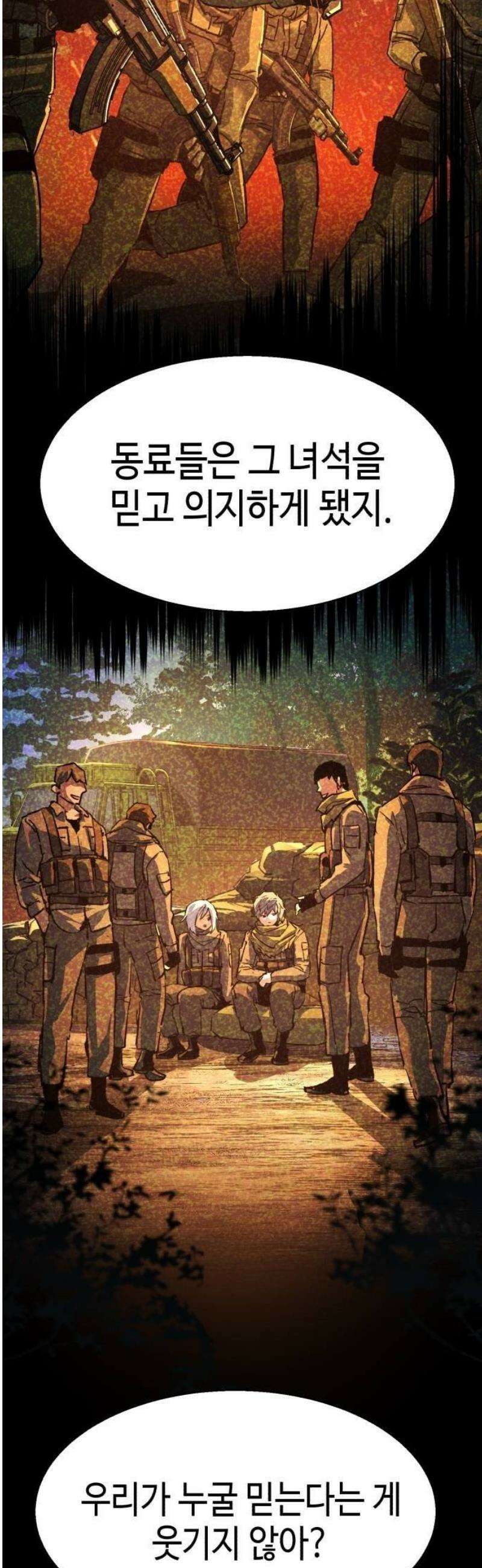 입학용병 245화 4