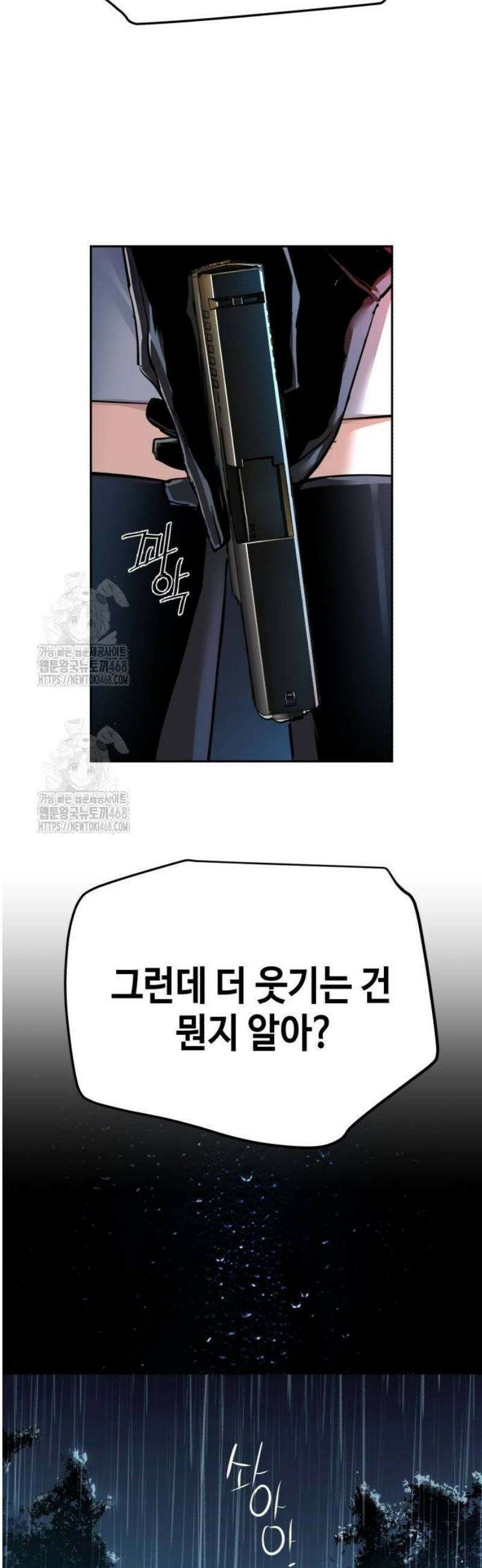 입학용병 245화 7