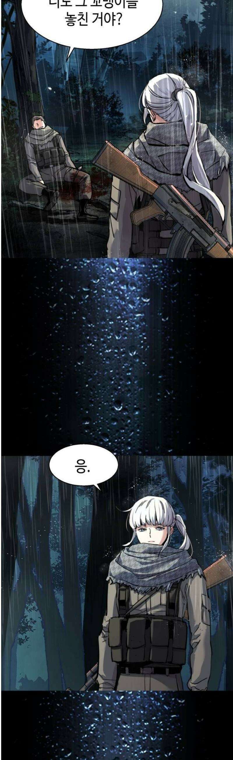 입학용병 245화 9