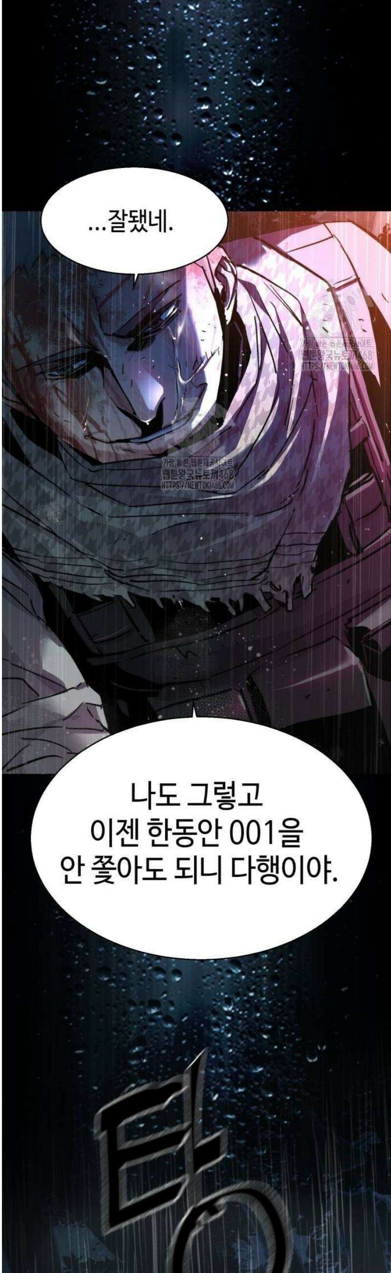 입학용병 245화 10