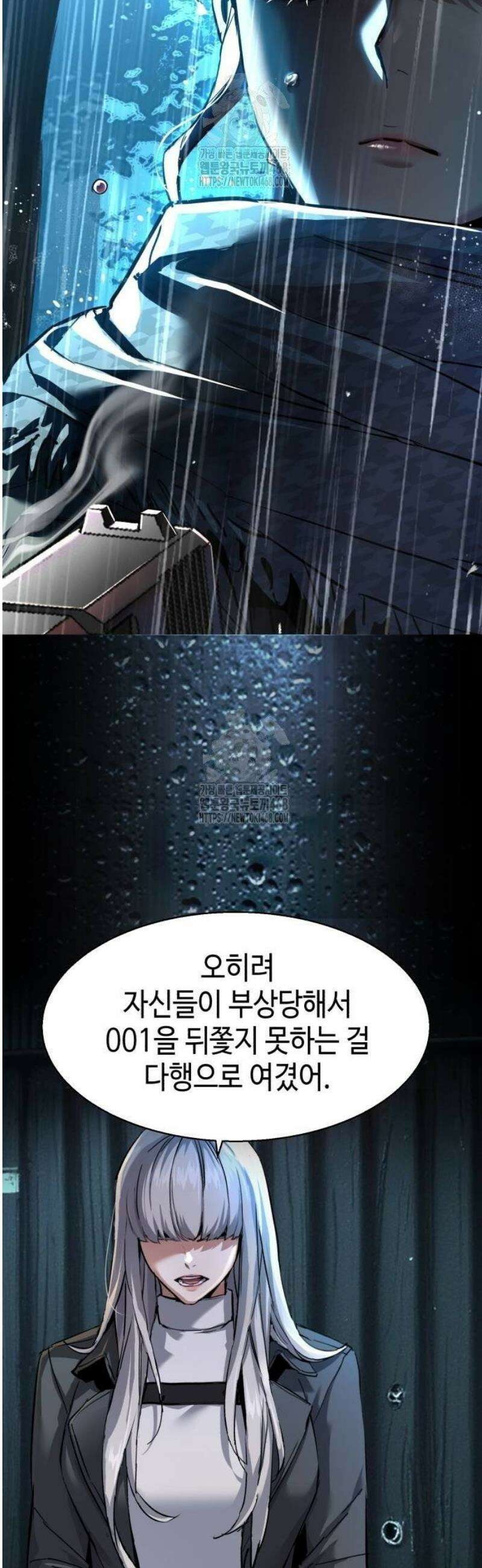 입학용병 245화 12