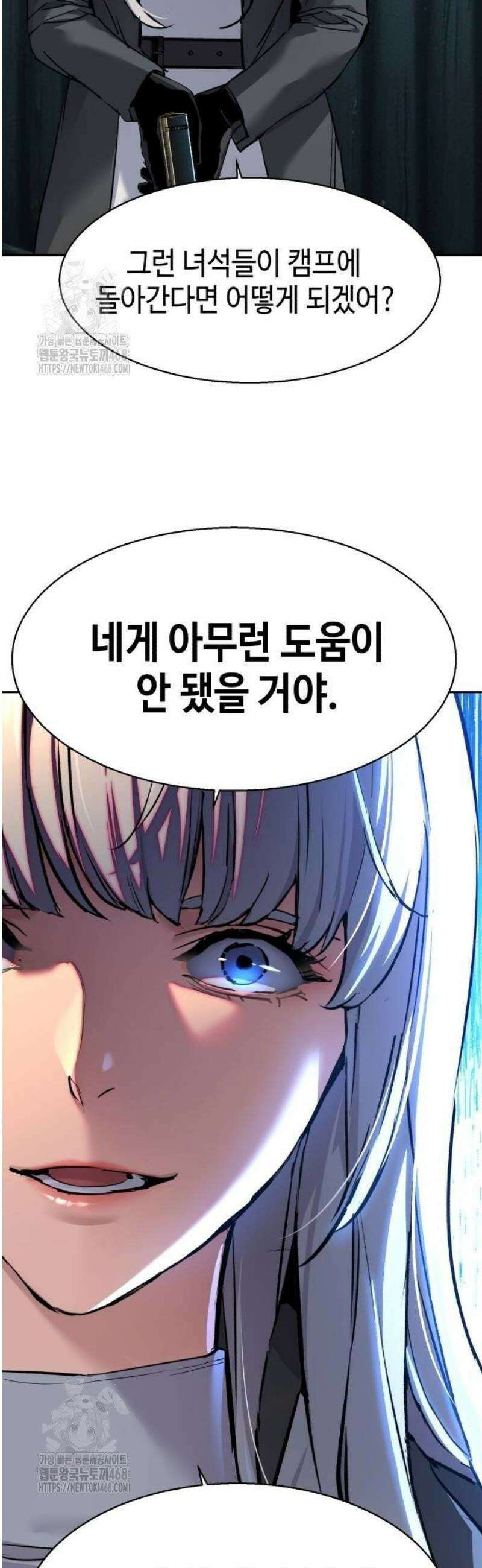 입학용병 245화 13
