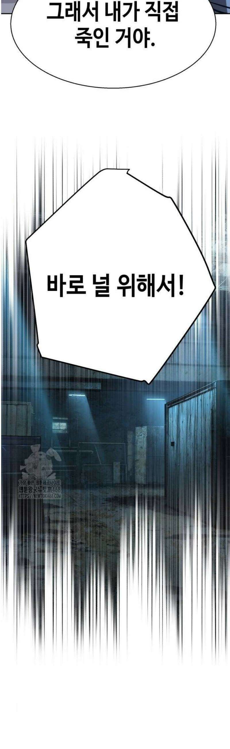 입학용병 245화 14