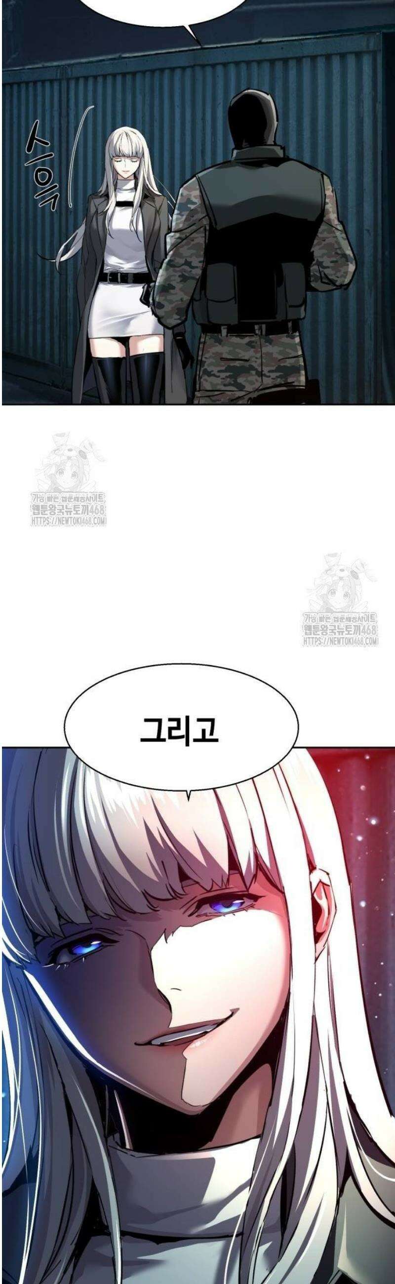 입학용병 245화 32