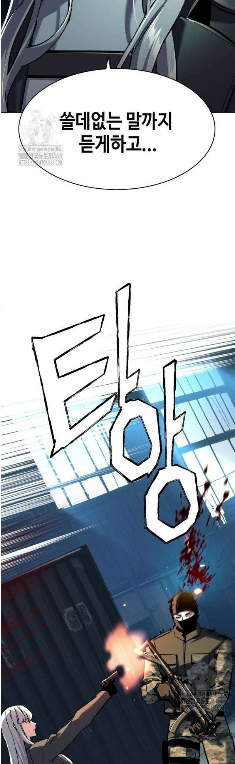 입학용병 245화 33