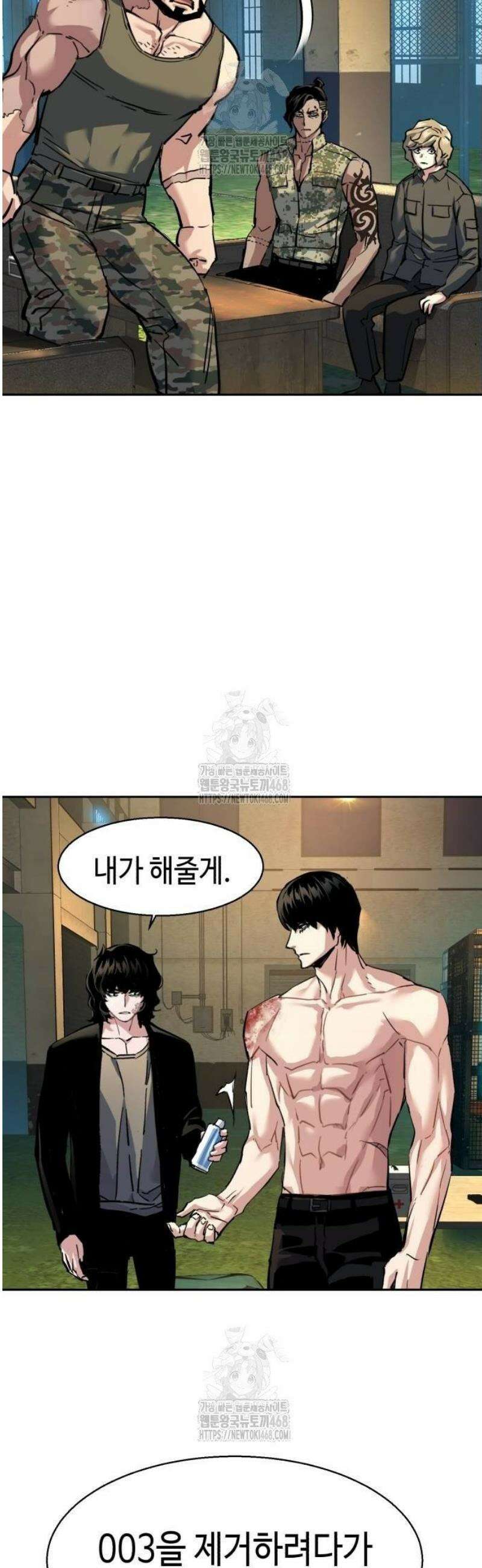 입학용병 245화 43