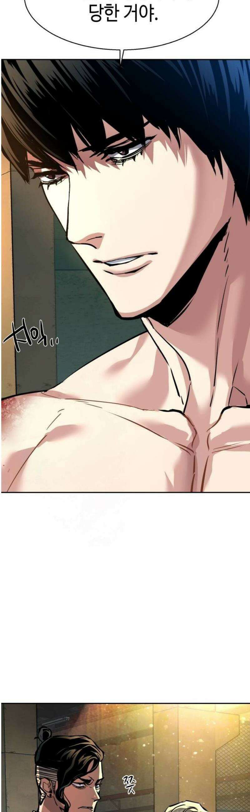입학용병 245화 44