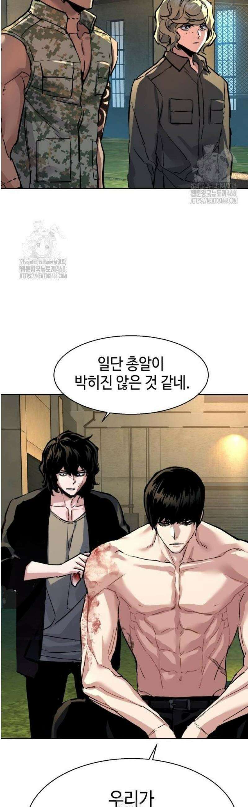 입학용병 245화 45