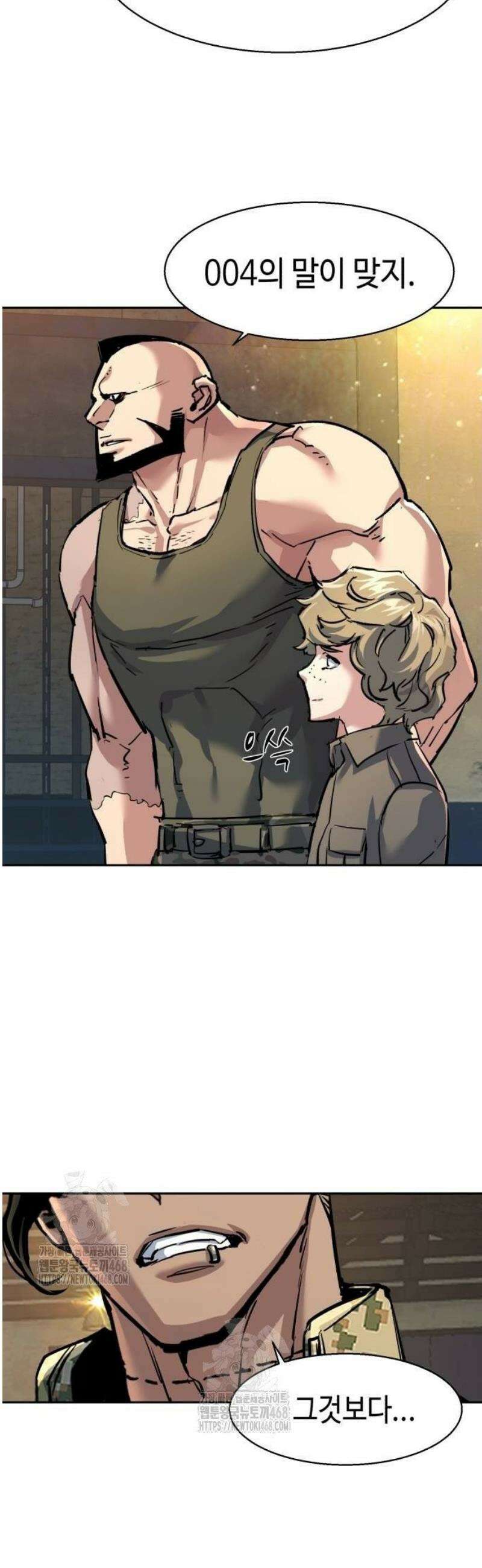 입학용병 245화 48