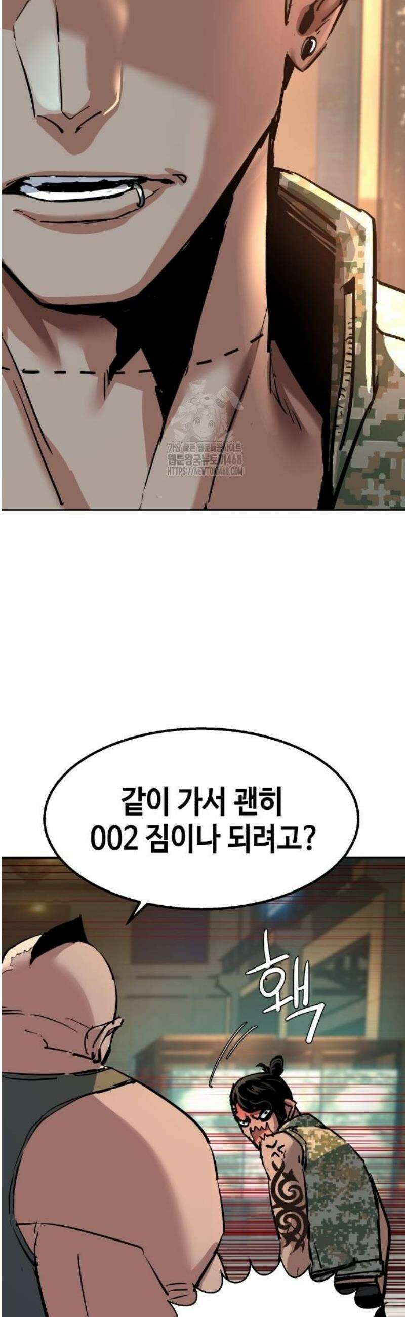 입학용병 245화 51