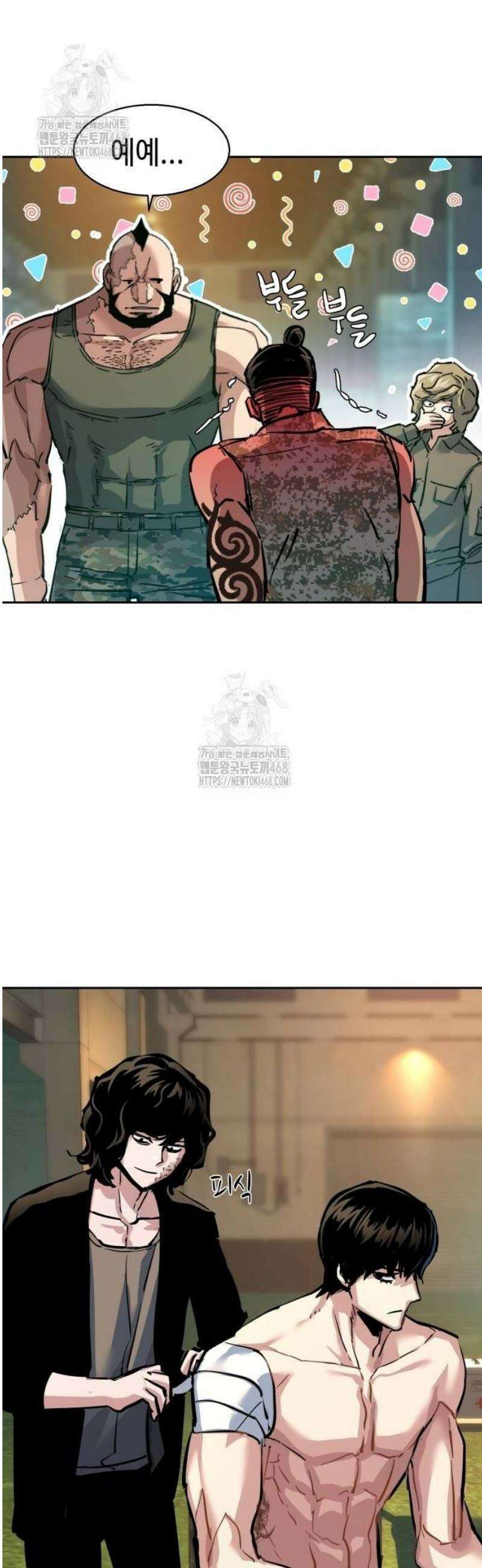 입학용병 245화 53