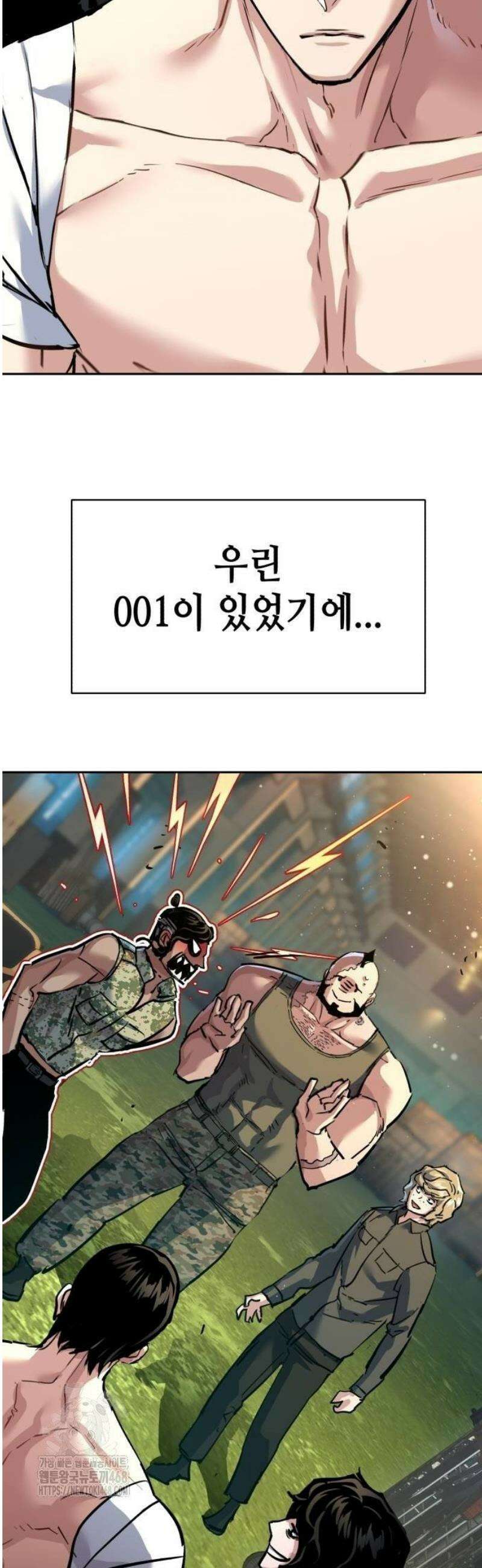 입학용병 245화 55