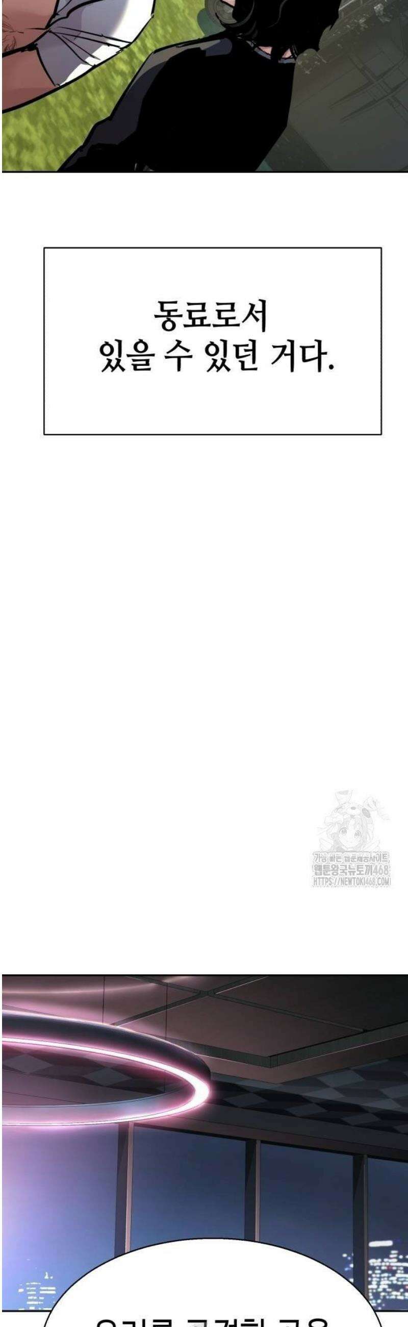 입학용병 245화 56