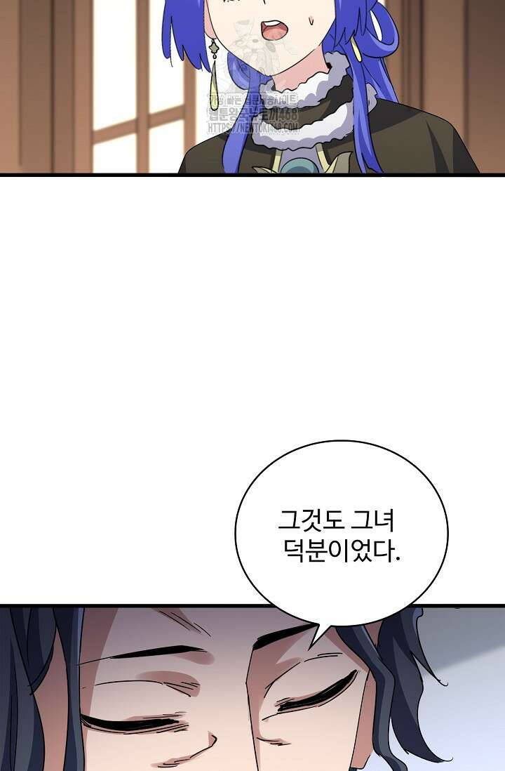 마황의 귀환 541화 19