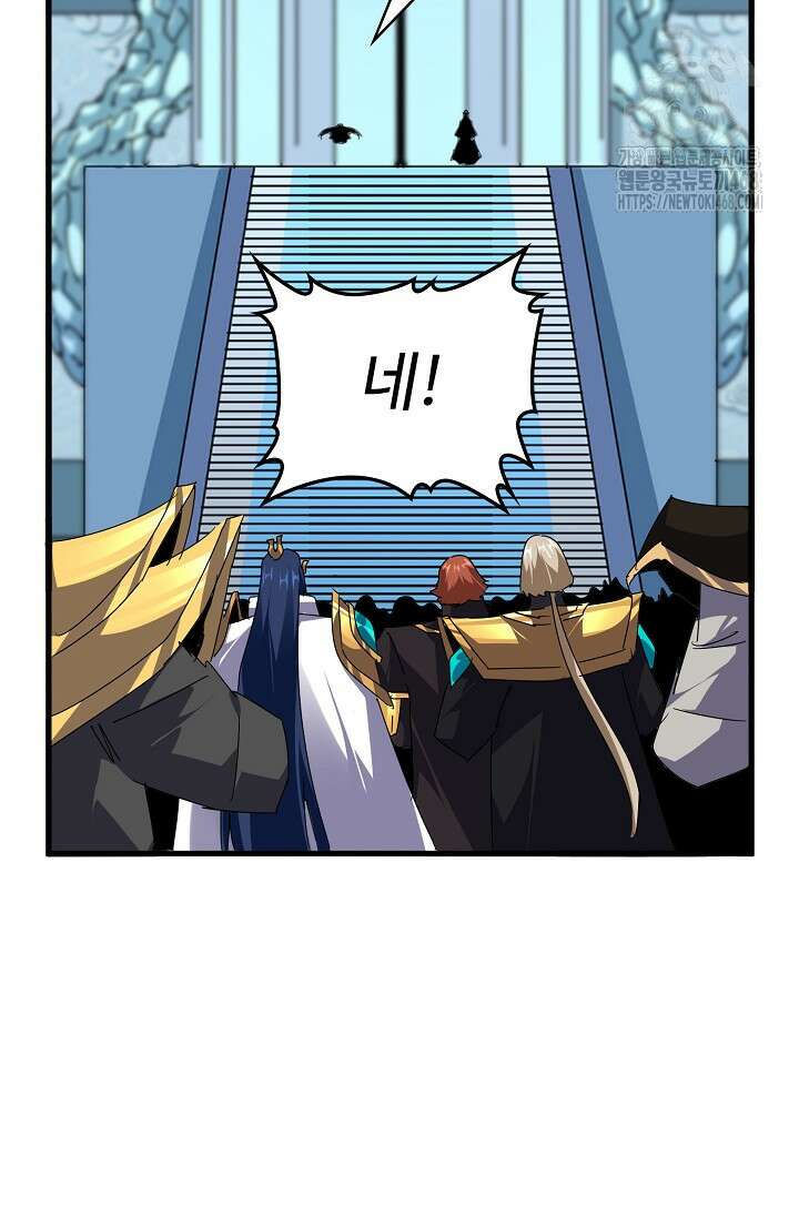 마황의 귀환 541화 68