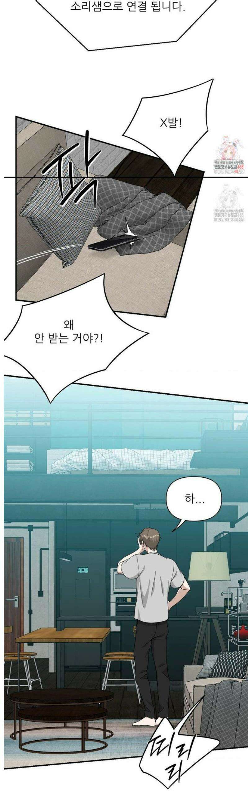 HONEYBEE (허니비) 20화 2
