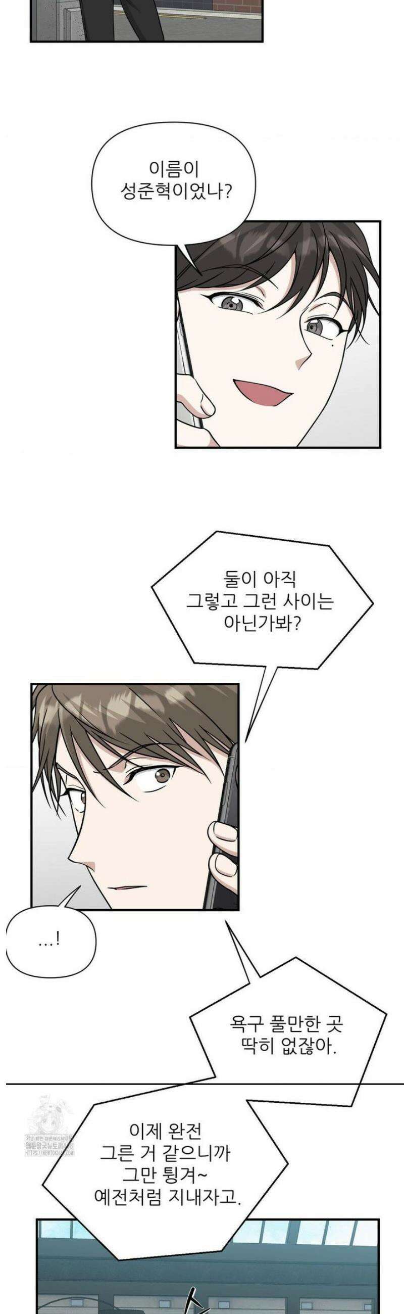 HONEYBEE (허니비) 20화 5