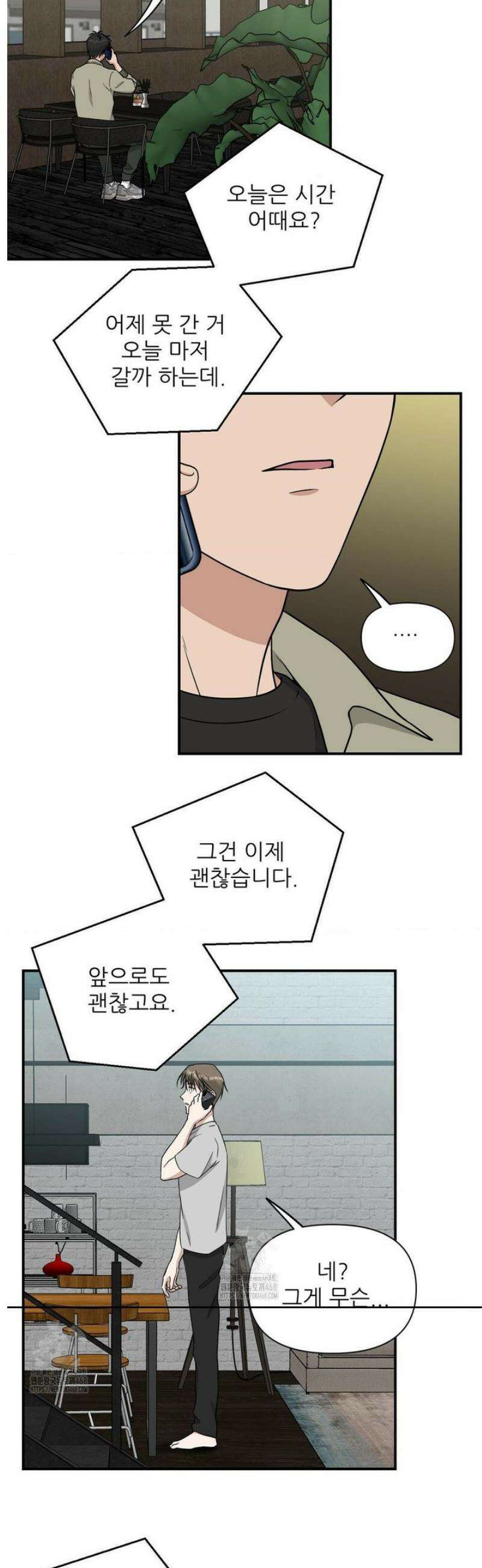 HONEYBEE (허니비) 20화 11
