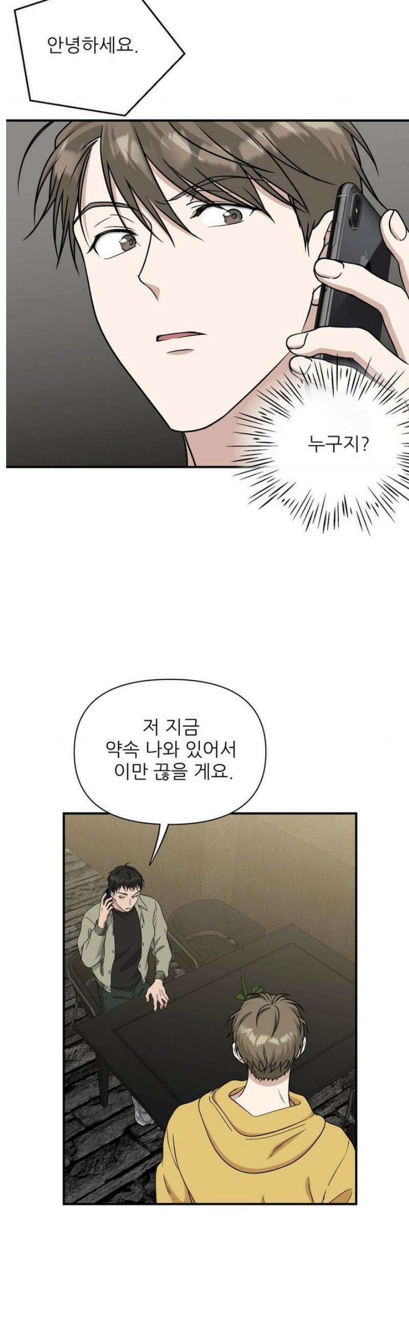 HONEYBEE (허니비) 20화 12