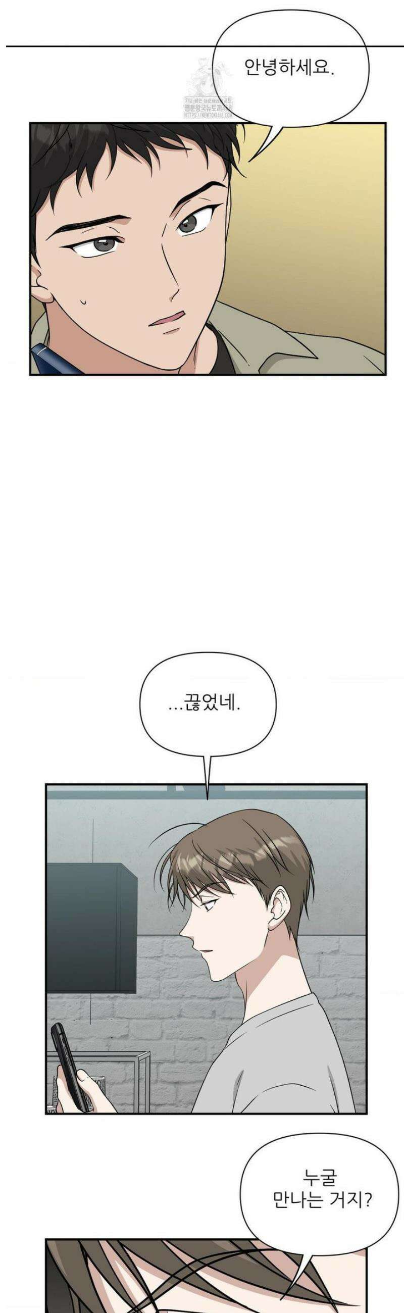 HONEYBEE (허니비) 20화 13