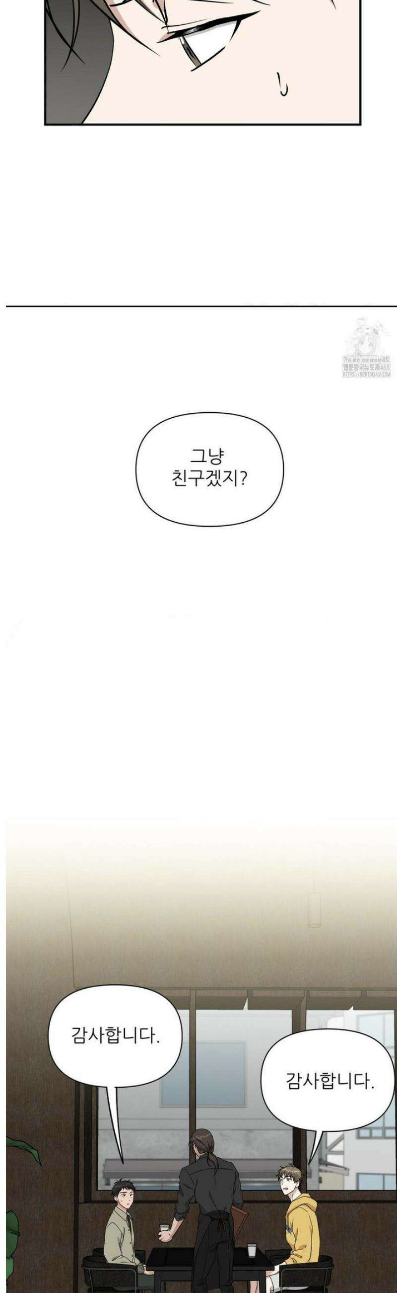 HONEYBEE (허니비) 20화 14