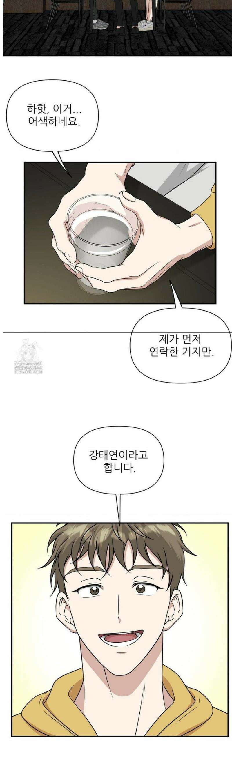 HONEYBEE (허니비) 20화 15